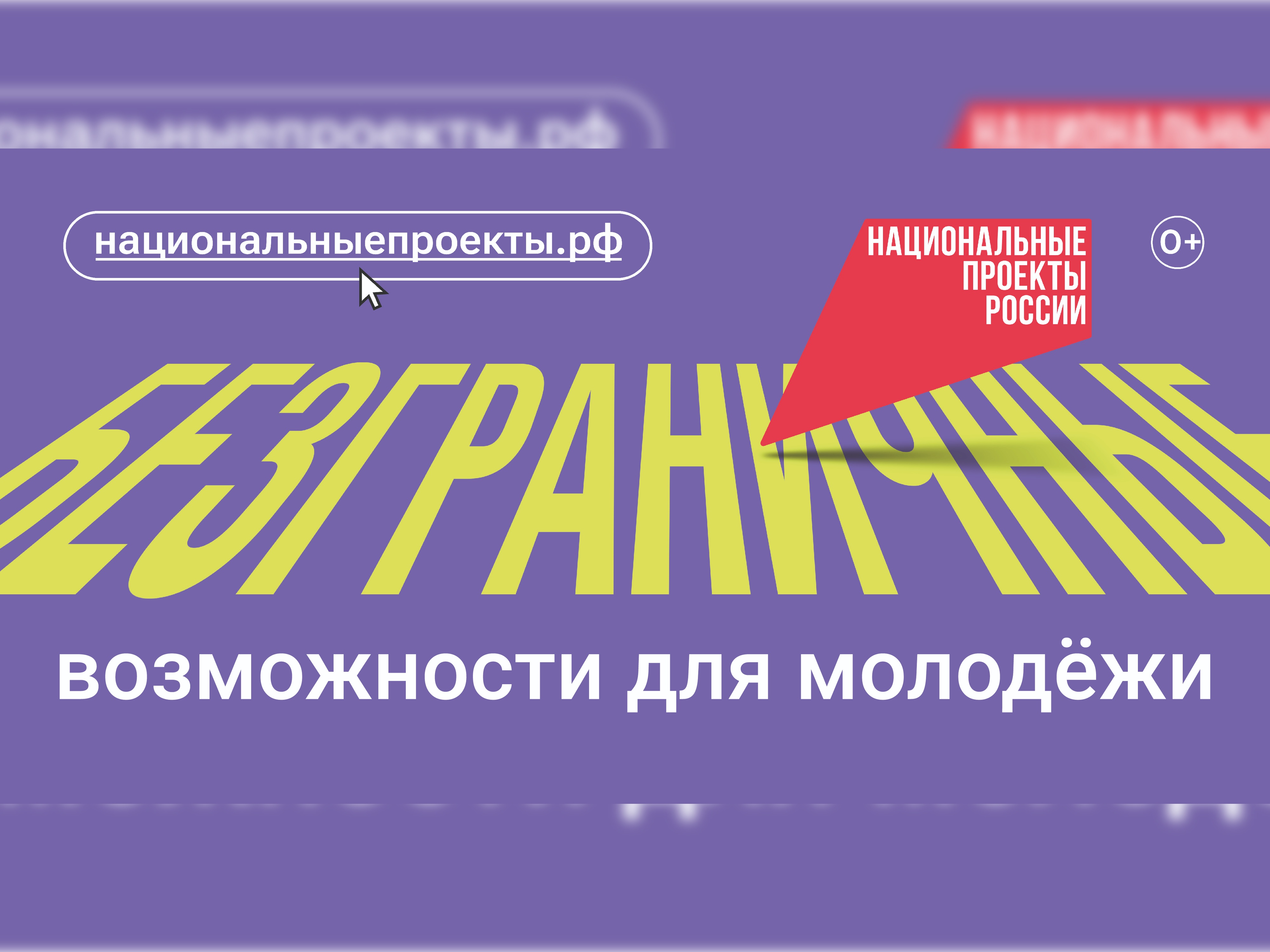 Юность – это мечтать, пробовать, ошибаться, не сдаваться, решать, выбирать, действовать, помогать, создавать….