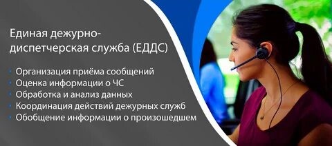 Администрация Яранского района приглашает на должность «Диспетчер единой дежурно-диспетчерской службы».