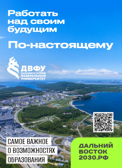 Дальний Восток. Дальний Восток.