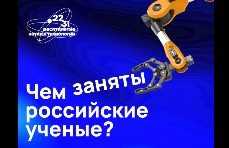 Хотите заглянуть в мир науки сами или заинтересовать исследованиями детей? . Хотите заглянуть в мир науки сами или заинтересовать исследованиями детей? .