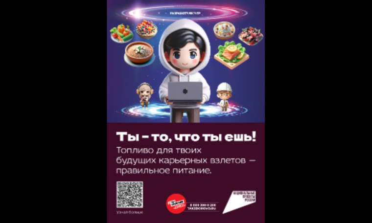 Ты - то, что ты ешь: 1 июля запущена платформа по популяризации здорового питания и профилактике детского ожирения. Ты - то, что ты ешь: 1 июля запущена платформа по популяризации здорового питания и профилактике детского ожирения.