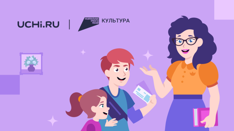 Школьники со всей России примут участие в онлайн-олимпиаде «Культура вокруг нас». Школьники со всей России примут участие в онлайн-олимпиаде «Культура вокруг нас».